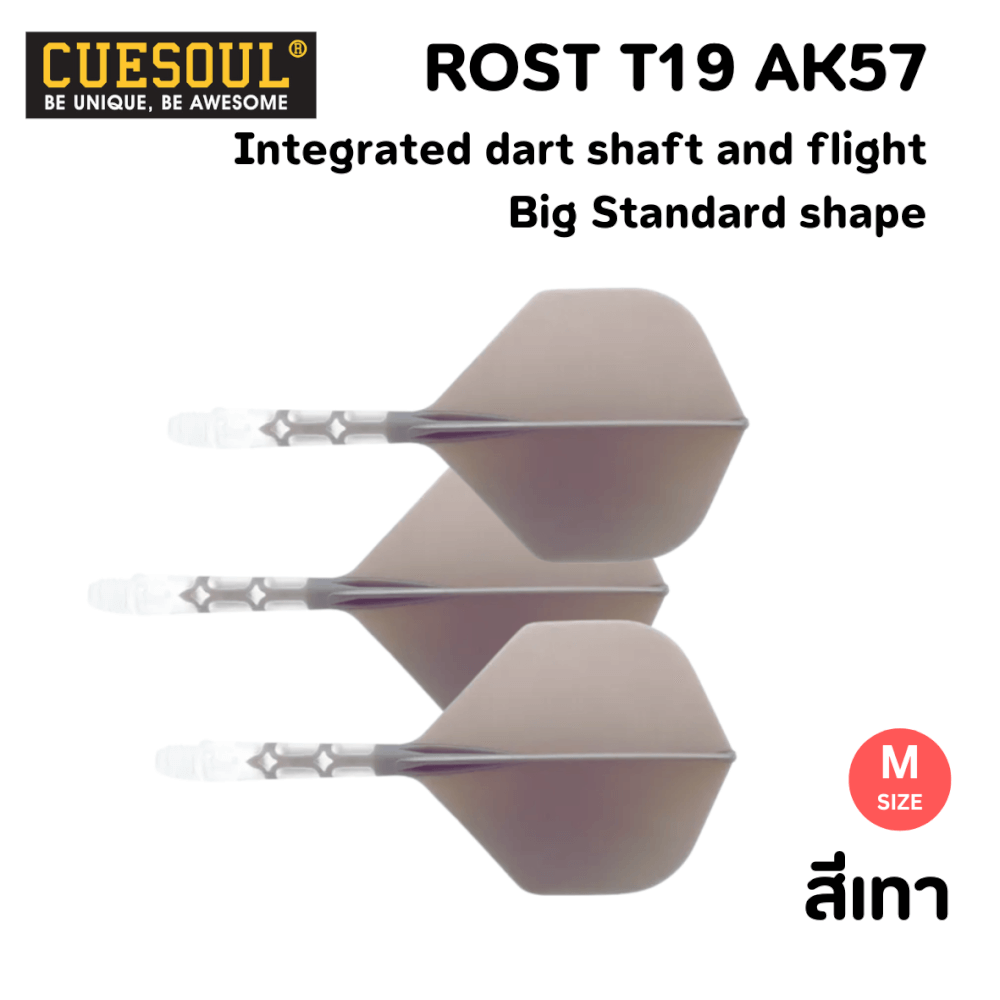 ปีกลูกดอกปาเป้า CUESOUL ROST T19 สีเทา